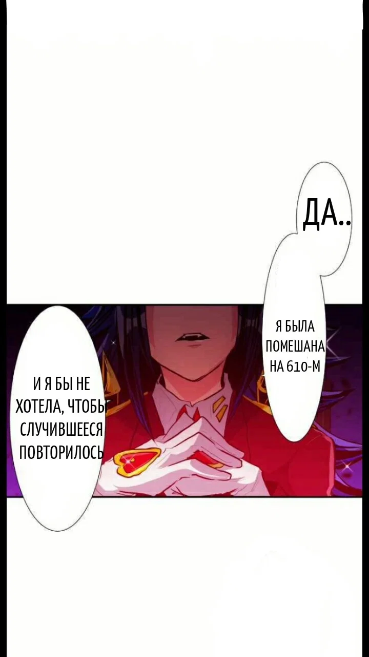 Манга Намбака - Глава 236 Страница 18