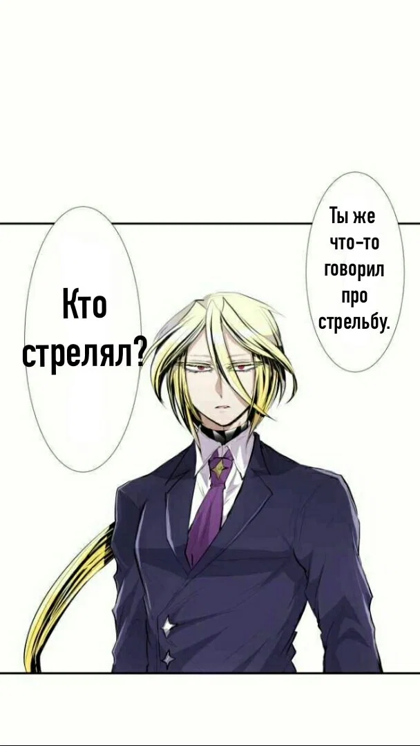 Манга Намбака - Глава 235 Страница 69