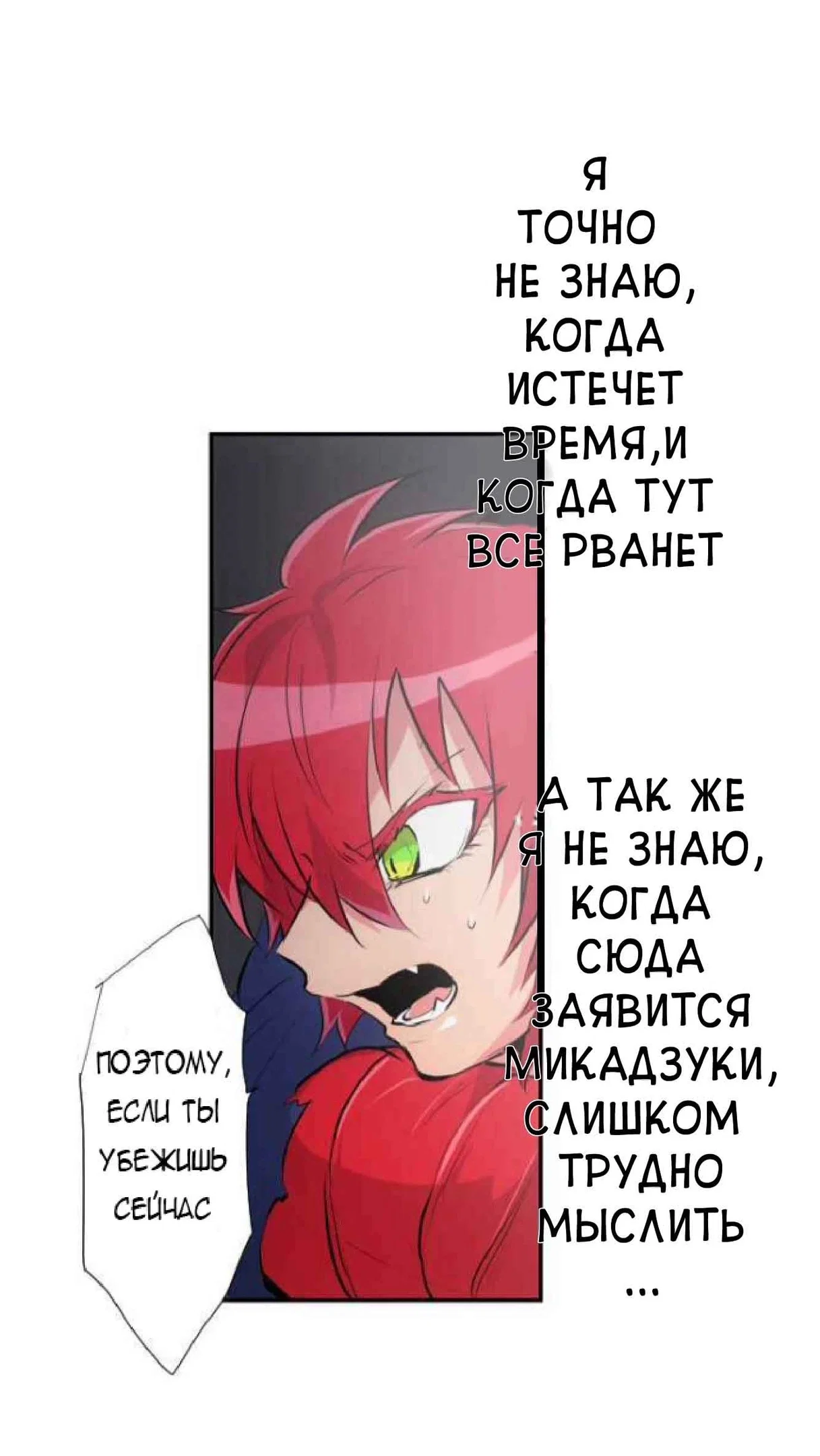 Манга Намбака - Глава 234 Страница 36