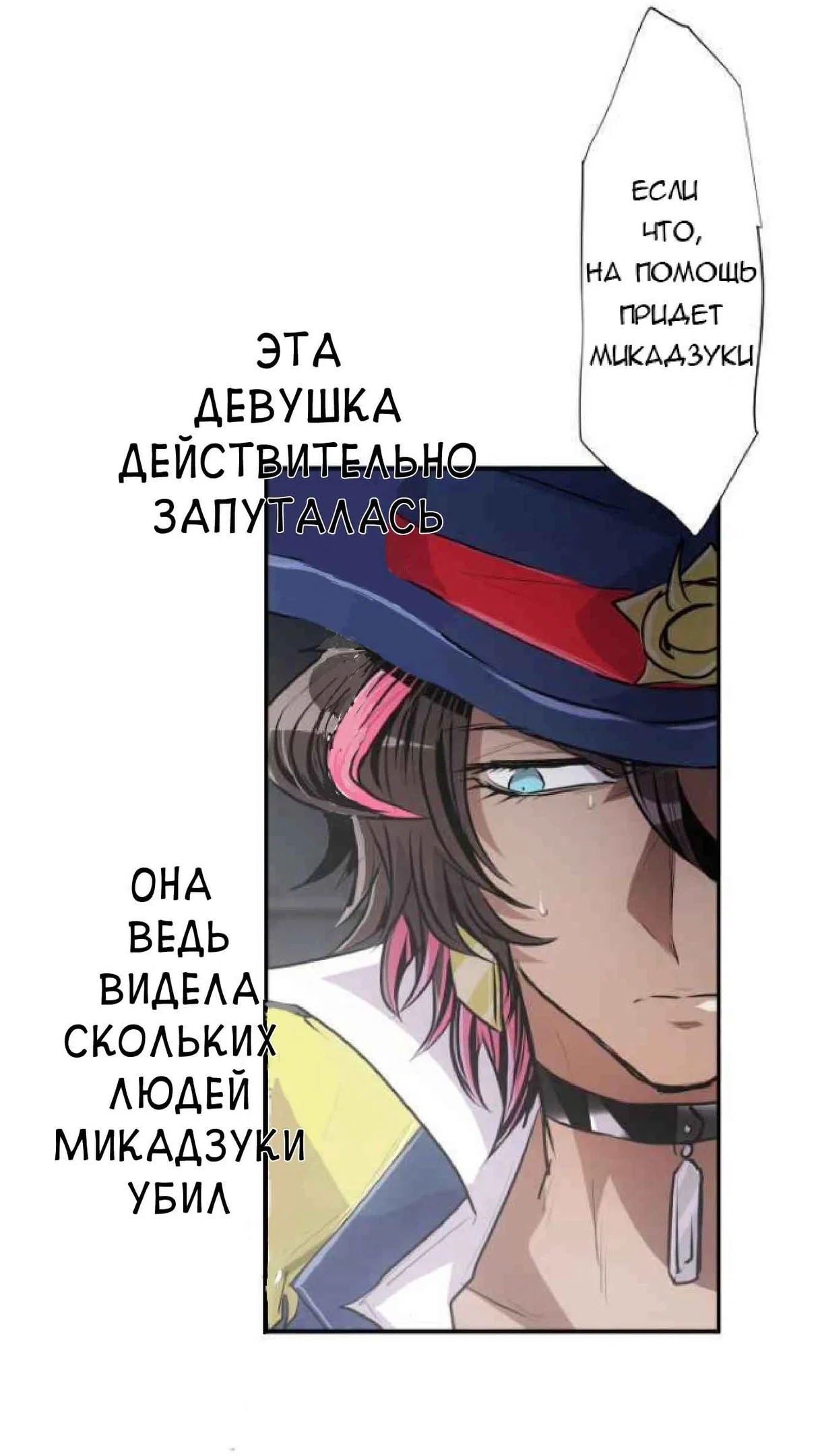 Манга Намбака - Глава 234 Страница 35