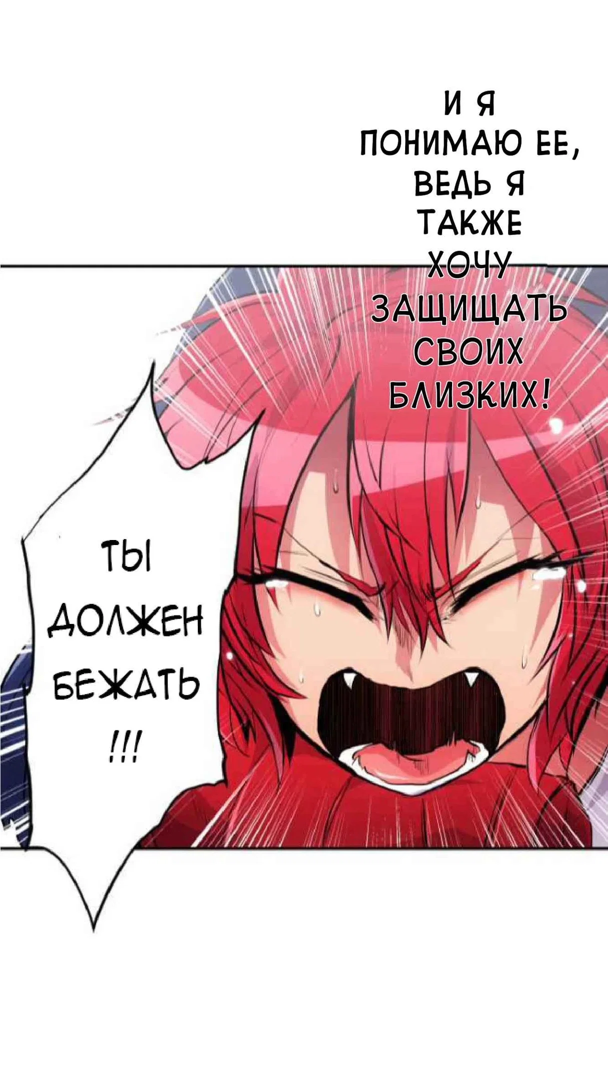 Манга Намбака - Глава 234 Страница 40