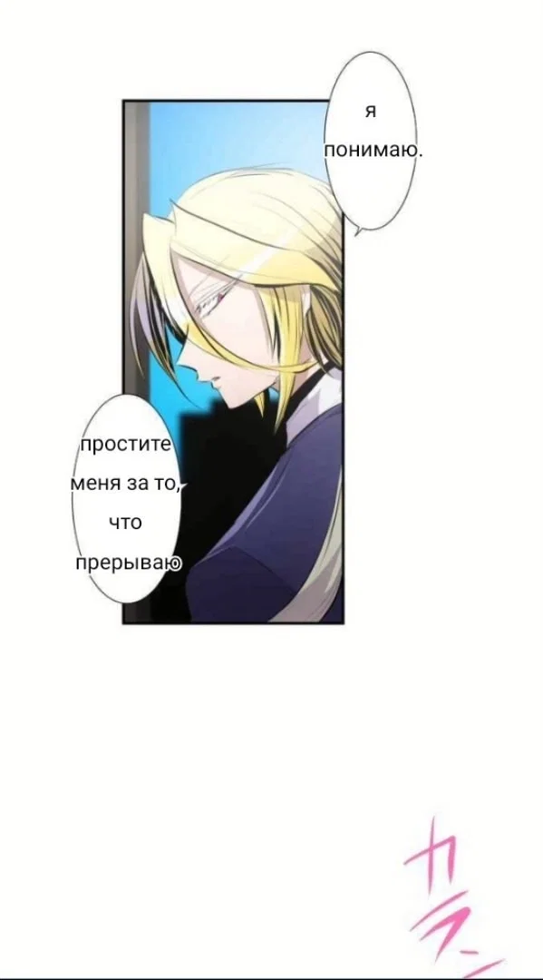 Манга Намбака - Глава 233 Страница 10