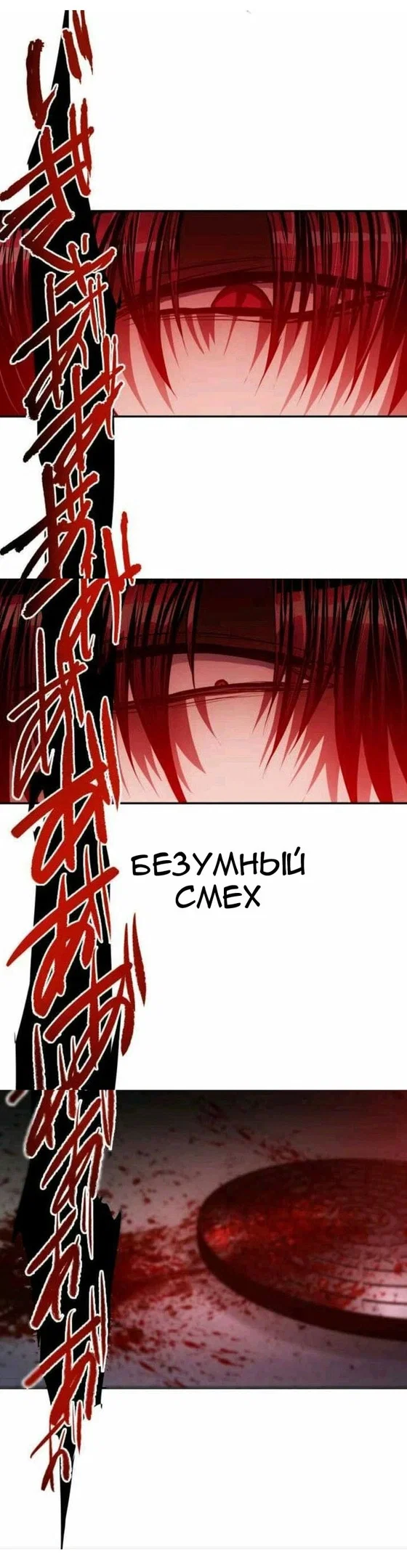 Манга Намбака - Глава 232 Страница 58