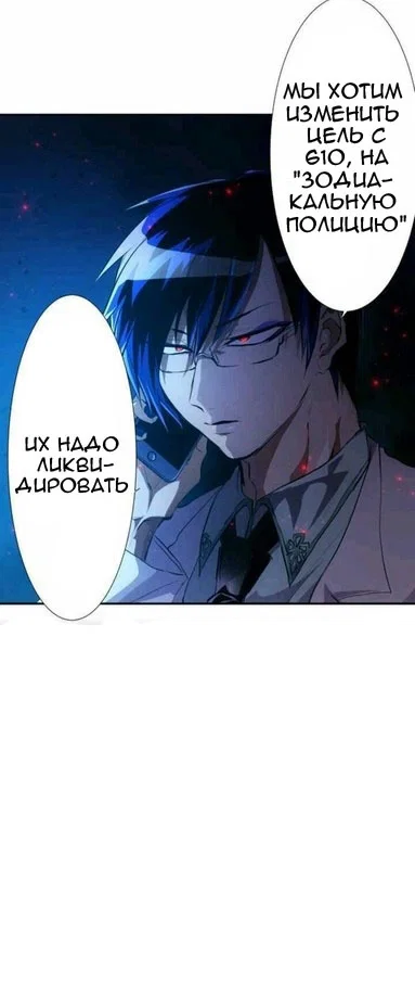 Манга Намбака - Глава 232 Страница 10