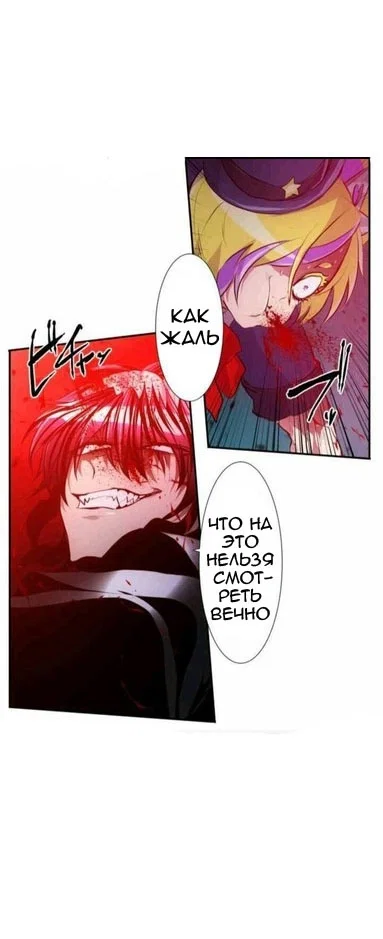 Манга Намбака - Глава 232 Страница 39