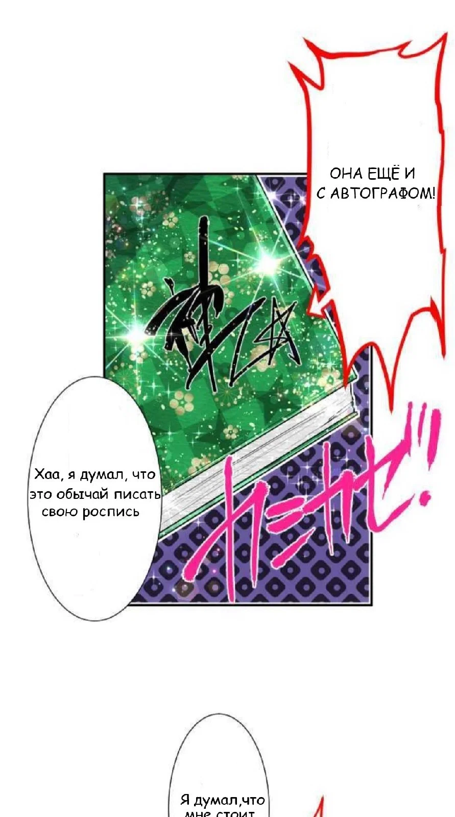 Манга Намбака - Глава 240 Страница 20