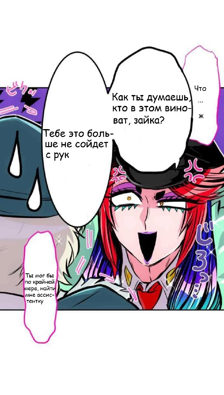 Манга Намбака - Глава 240 Страница 31