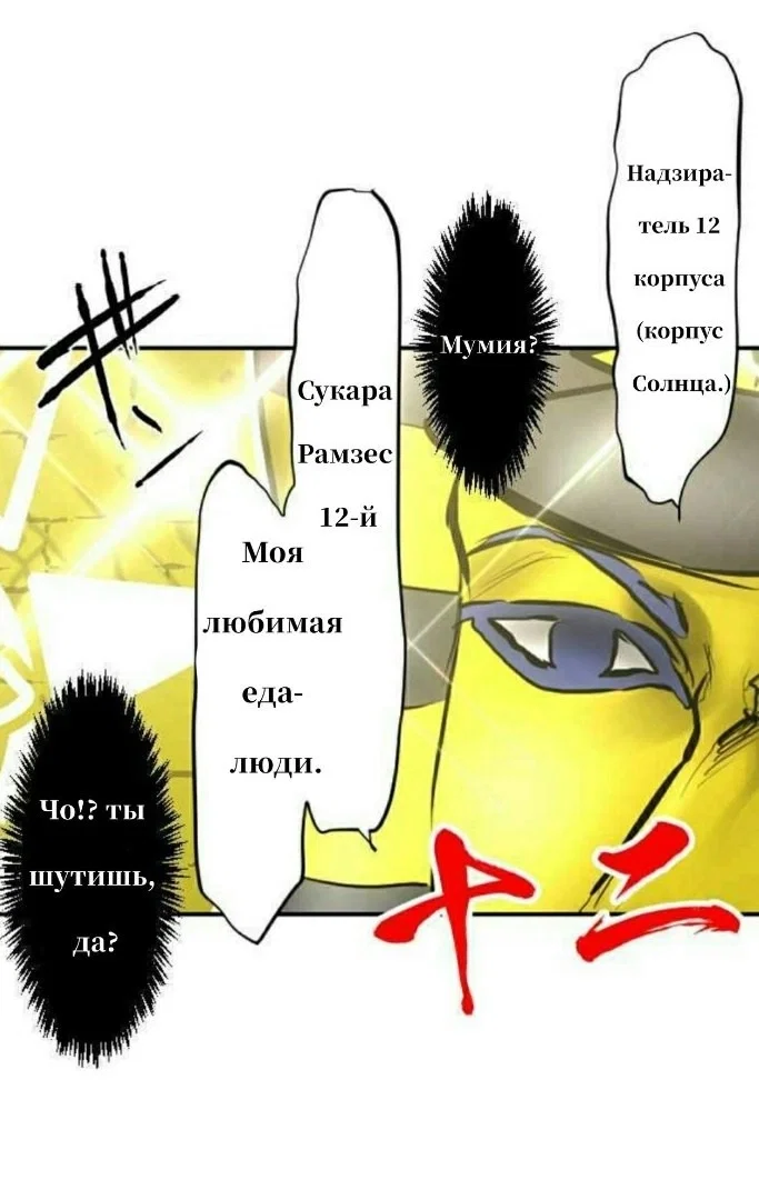 Манга Намбака - Глава 245 Страница 52