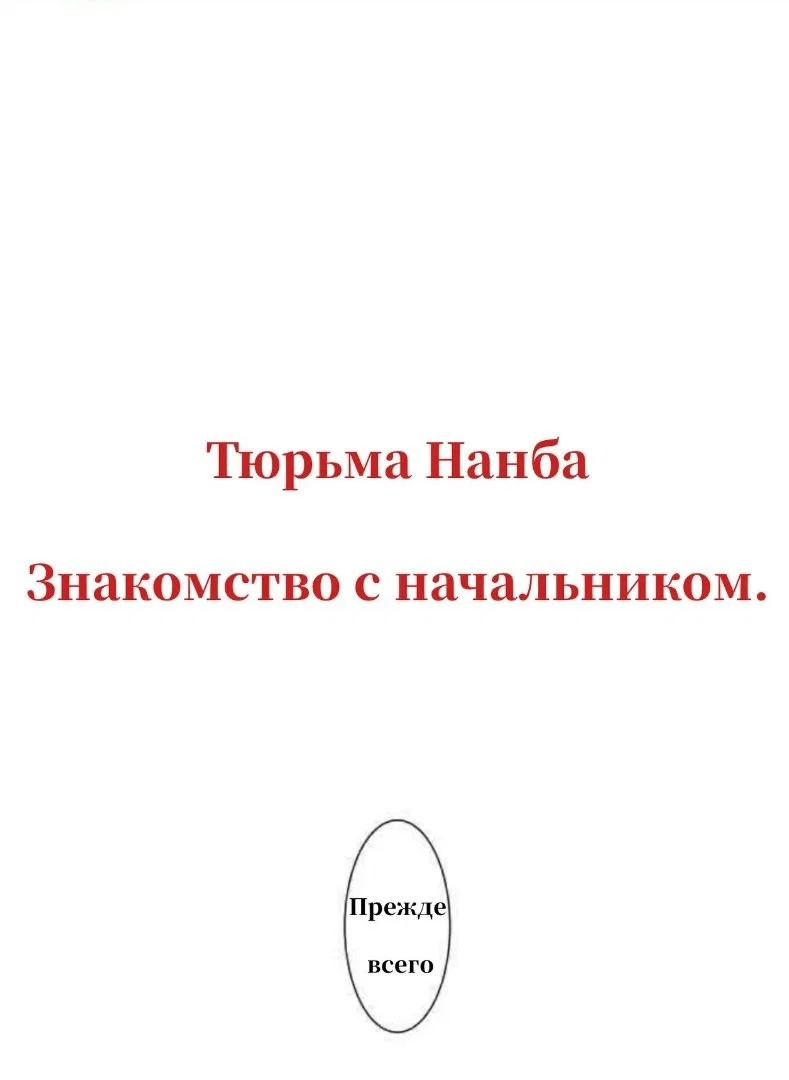 Манга Намбака - Глава 245 Страница 24