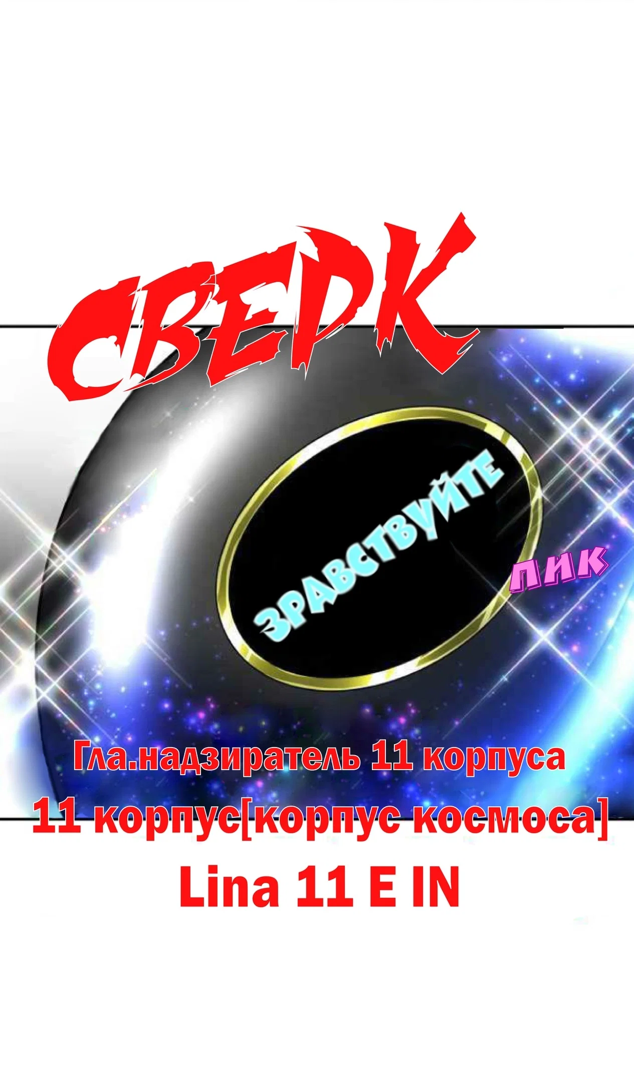 Манга Намбака - Глава 244 Страница 21