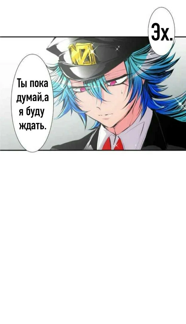 Манга Намбака - Глава 243 Страница 33