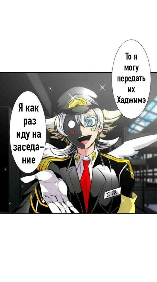 Манга Намбака - Глава 243 Страница 23