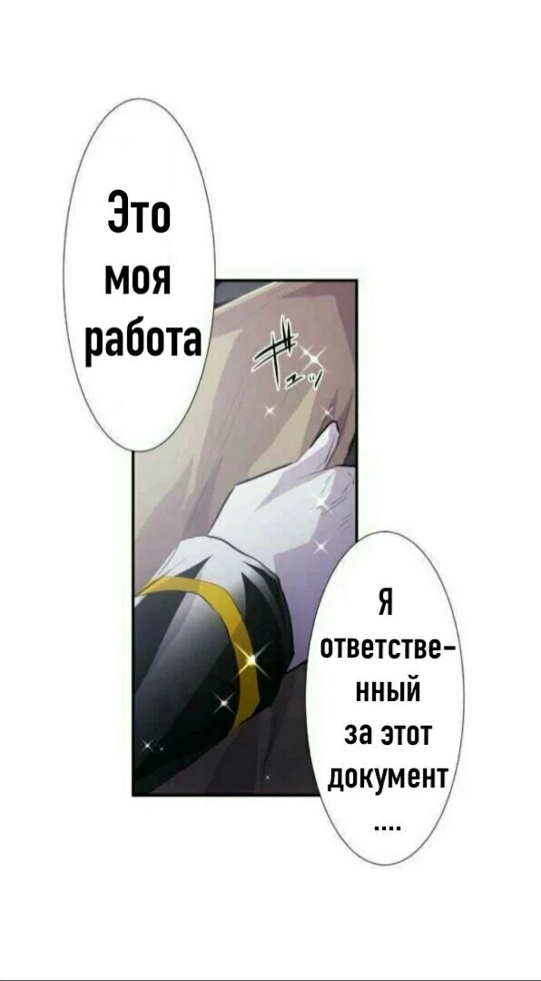 Манга Намбака - Глава 243 Страница 26