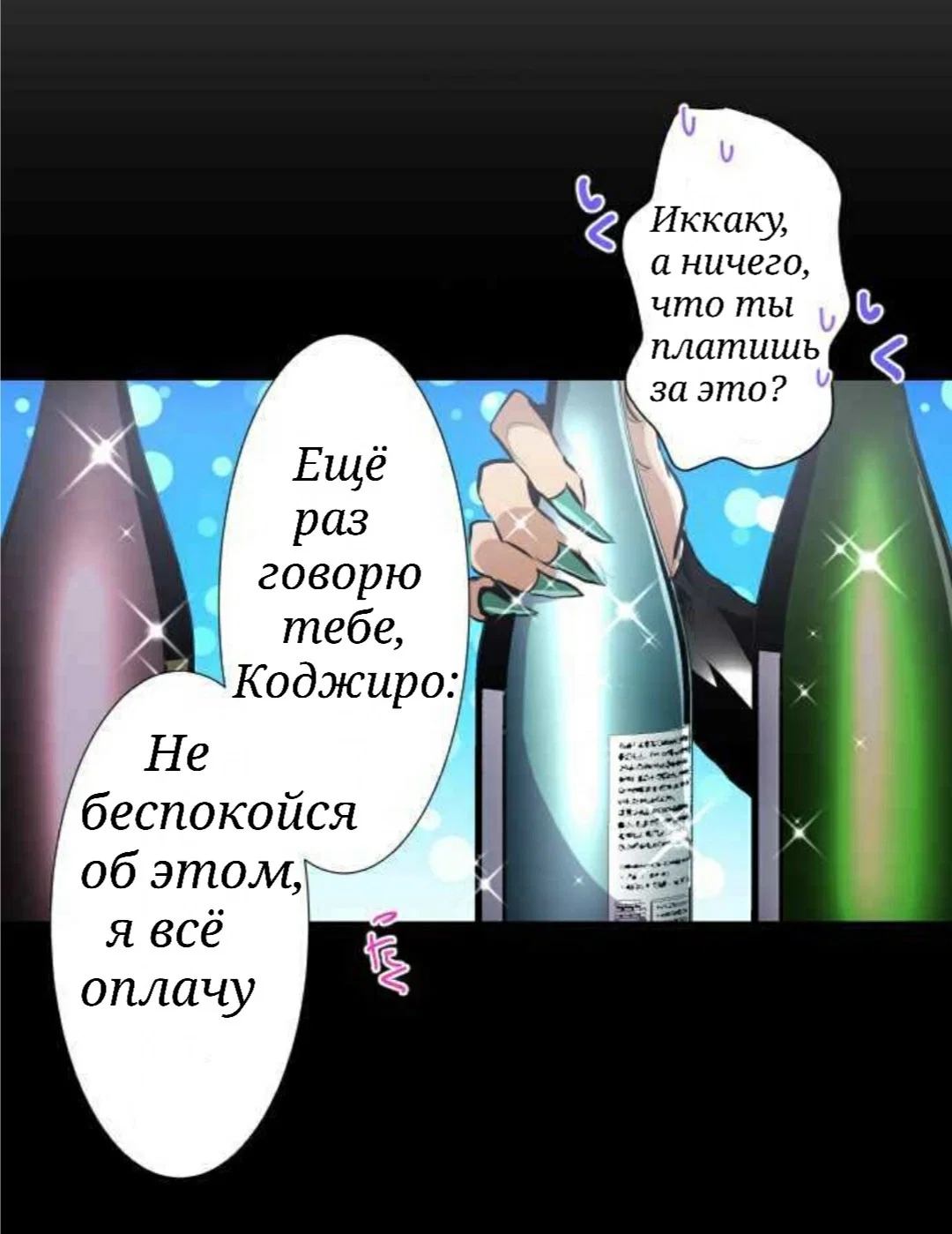 Манга Намбака - Глава 242 Страница 10