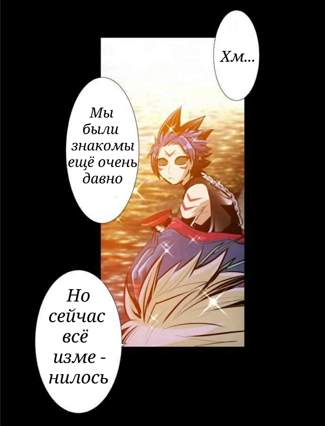 Манга Намбака - Глава 242 Страница 24