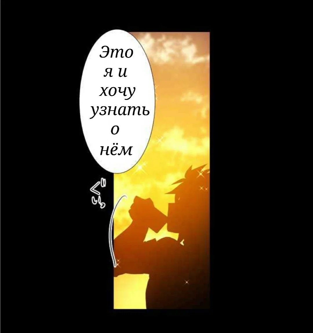 Манга Намбака - Глава 242 Страница 20