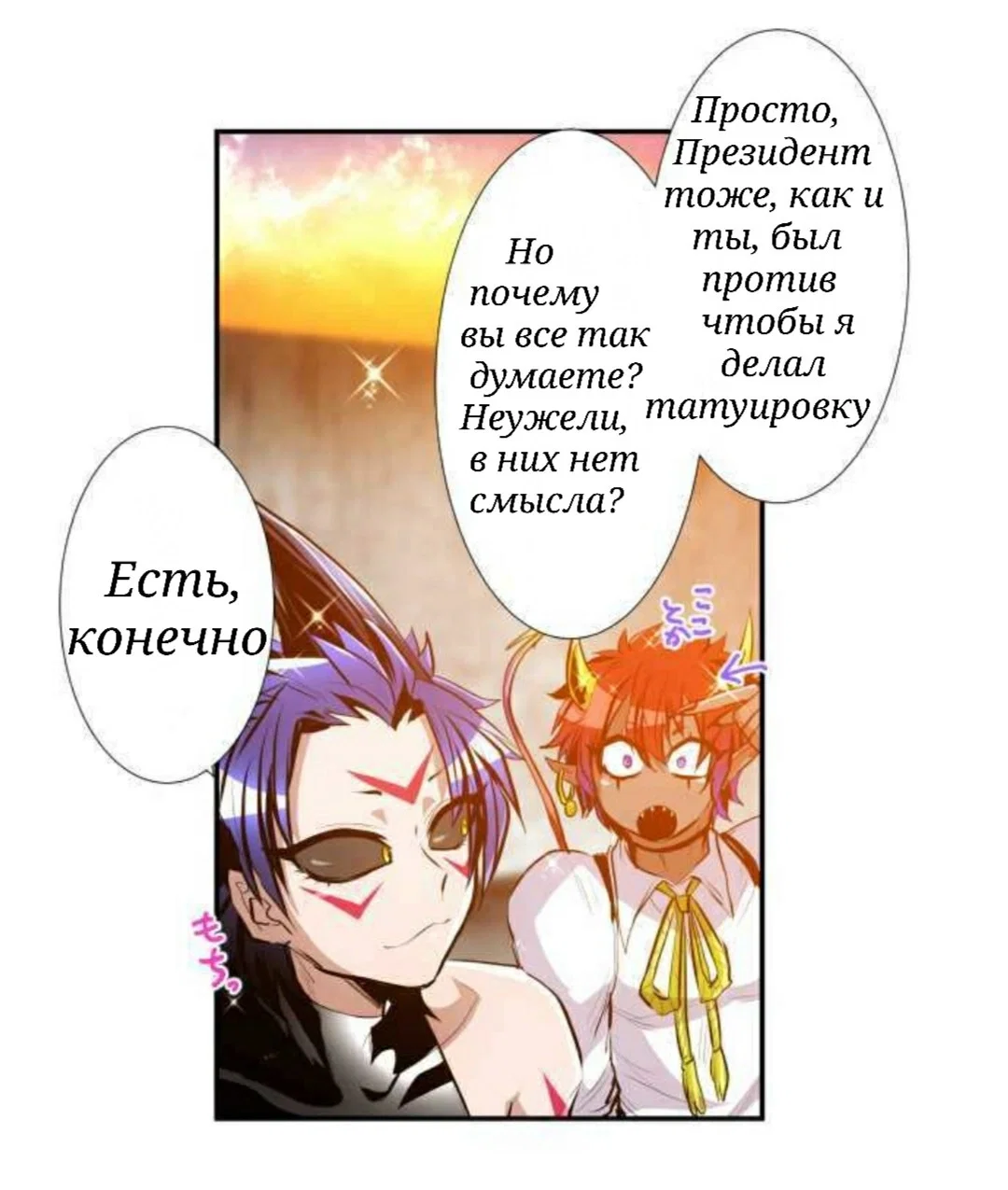 Манга Намбака - Глава 242 Страница 30