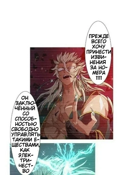 Манга Намбака - Глава 246 Страница 21