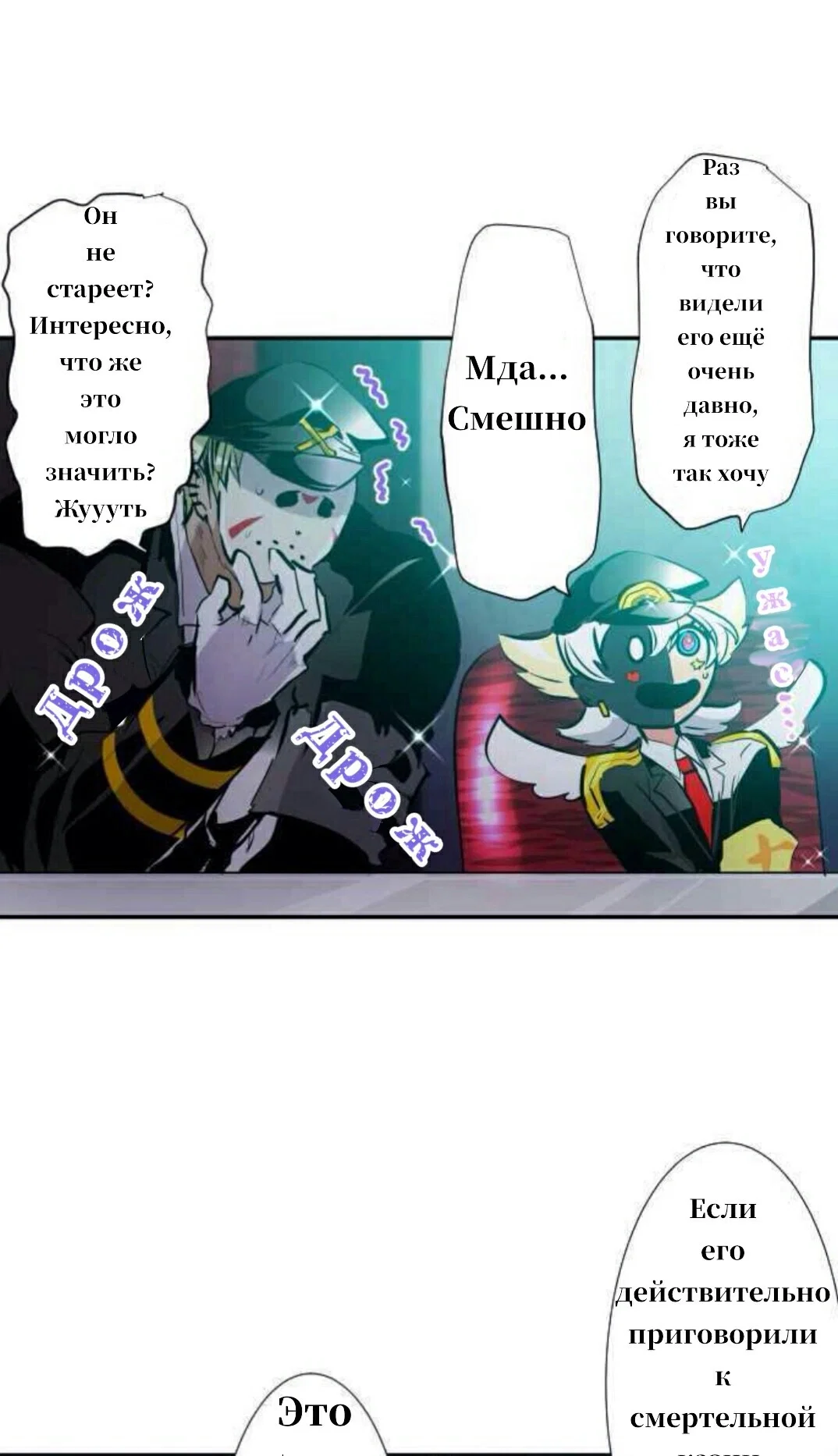 Манга Намбака - Глава 247 Страница 24
