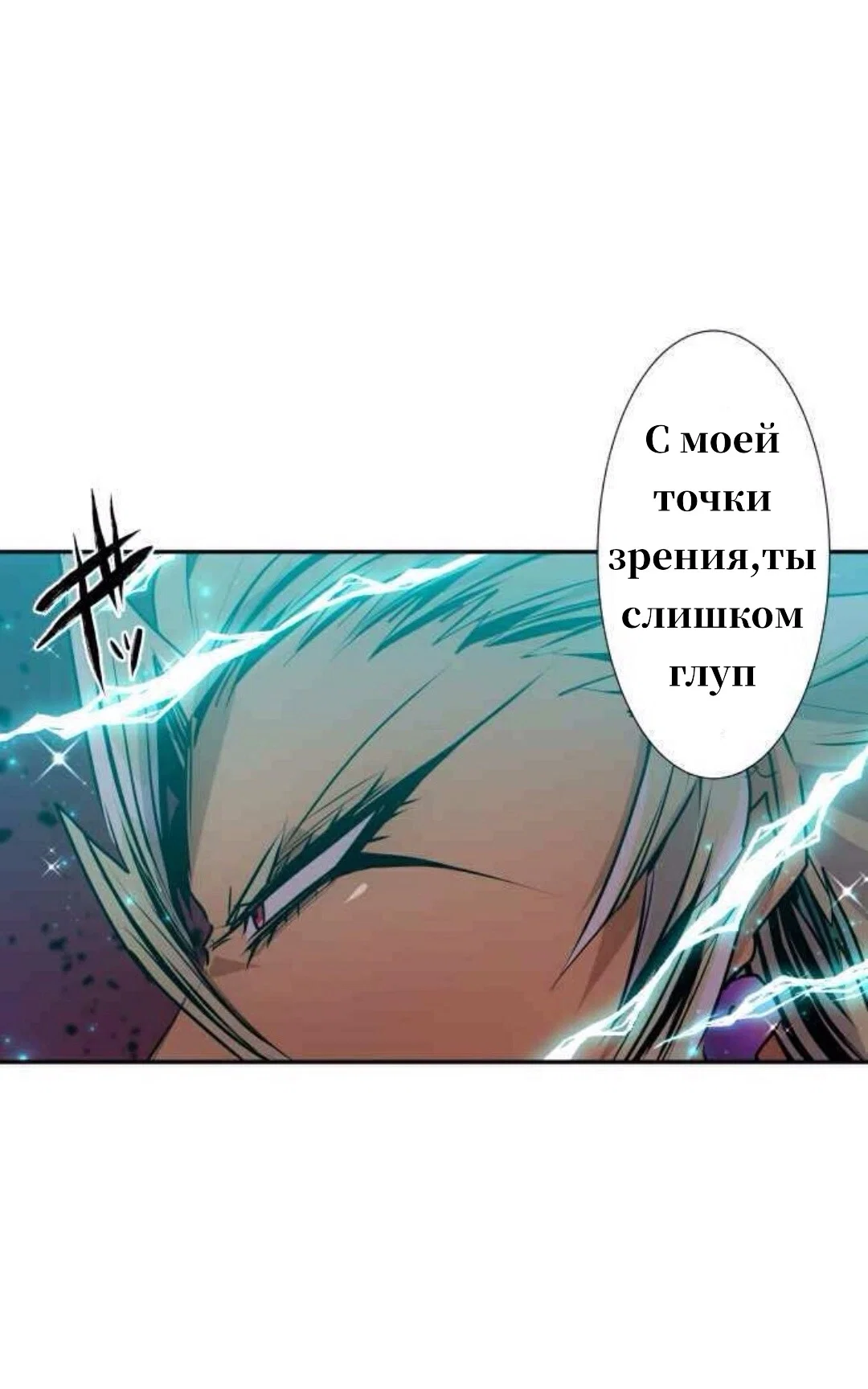 Манга Намбака - Глава 253 Страница 52