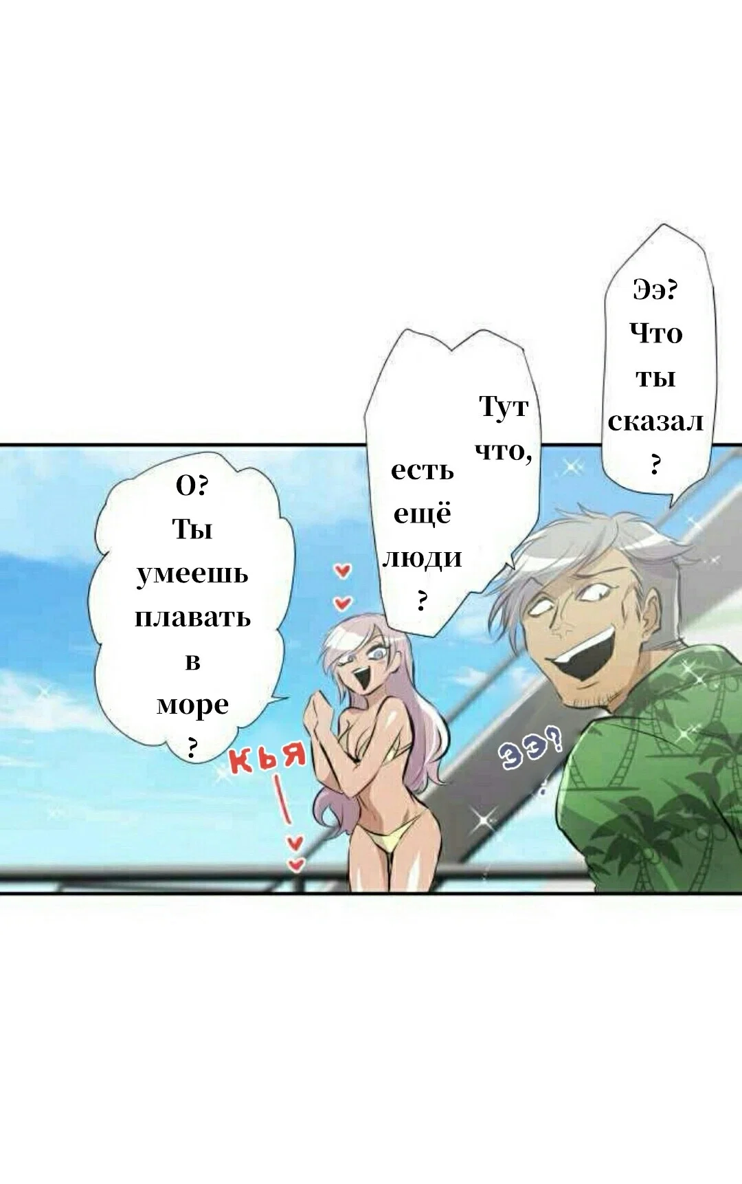 Манга Намбака - Глава 252 Страница 37