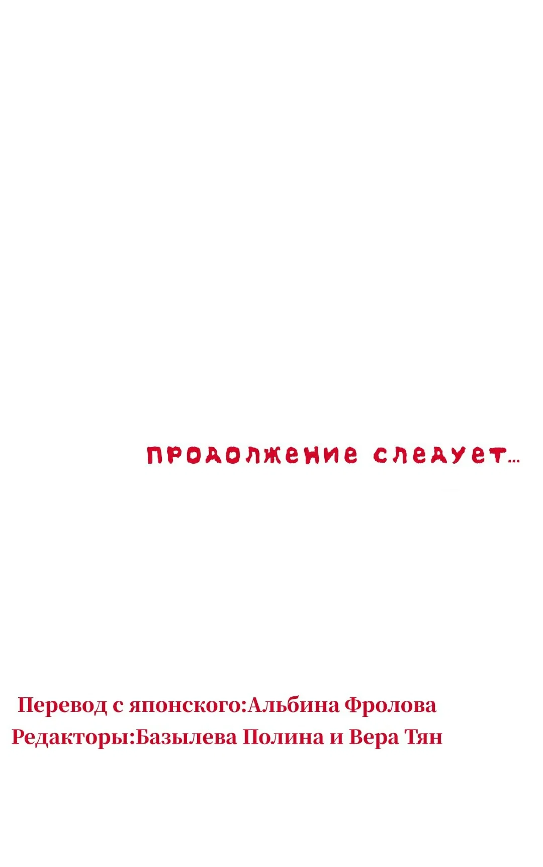 Манга Намбака - Глава 252 Страница 62
