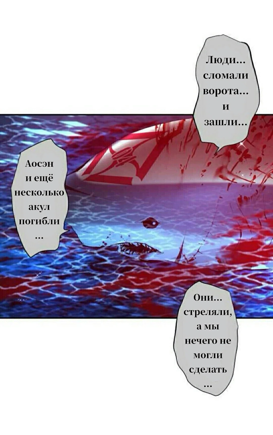 Манга Намбака - Глава 252 Страница 5