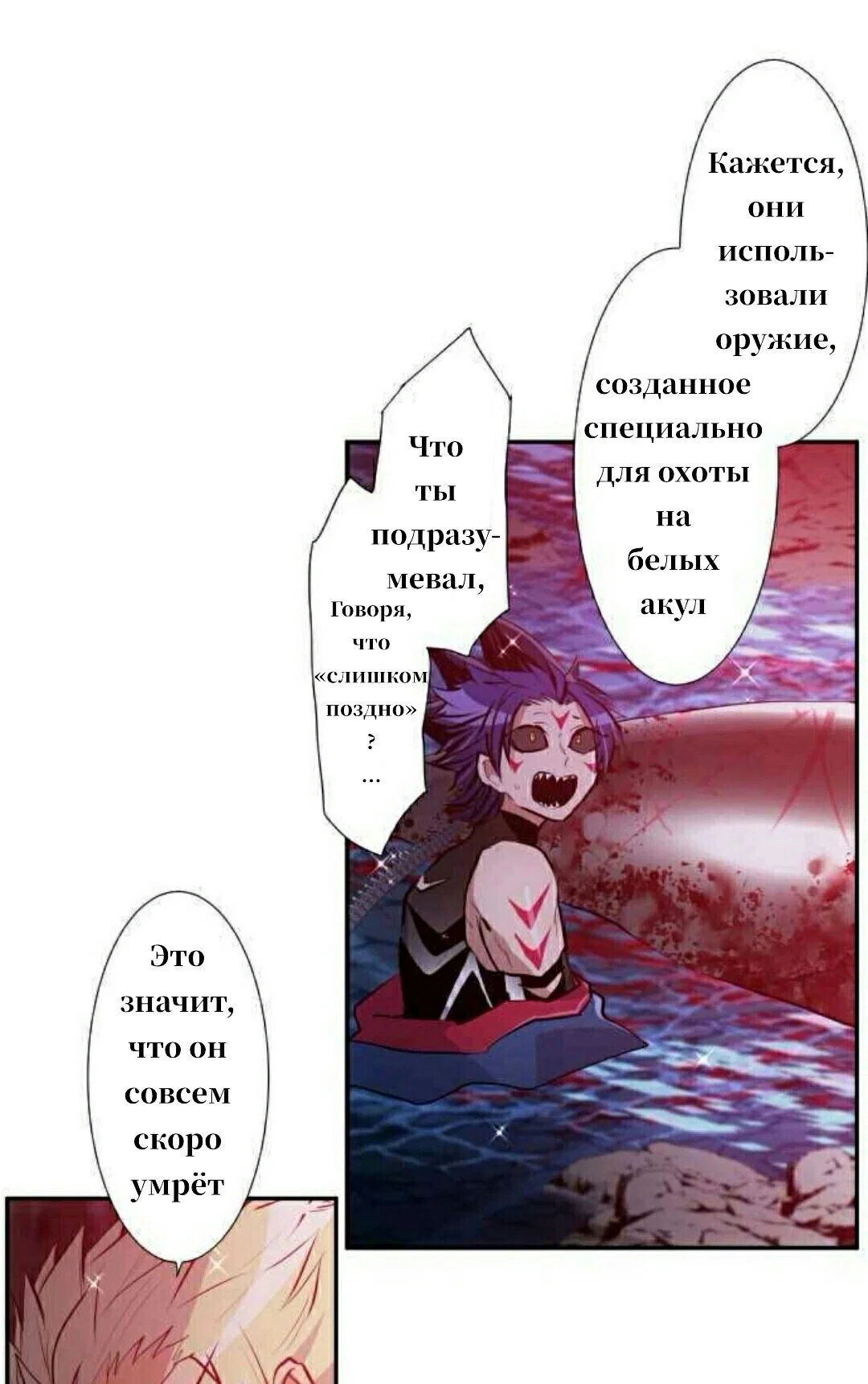 Манга Намбака - Глава 252 Страница 9