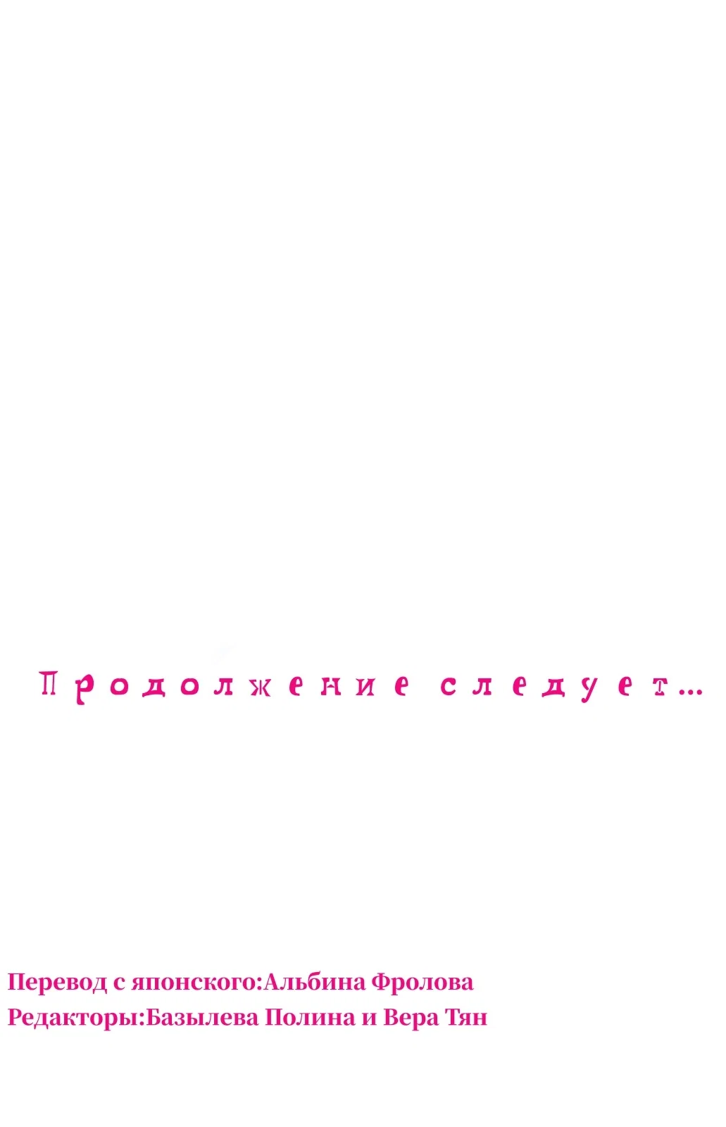Манга Намбака - Глава 251 Страница 49