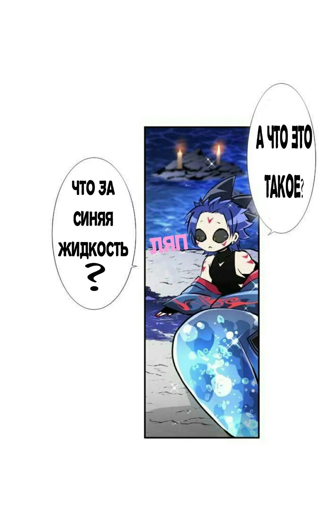Манга Намбака - Глава 250 Страница 27
