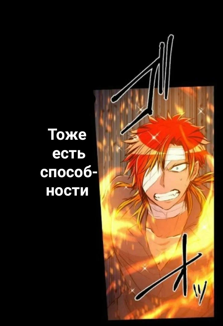 Манга Намбака - Глава 249 Страница 32