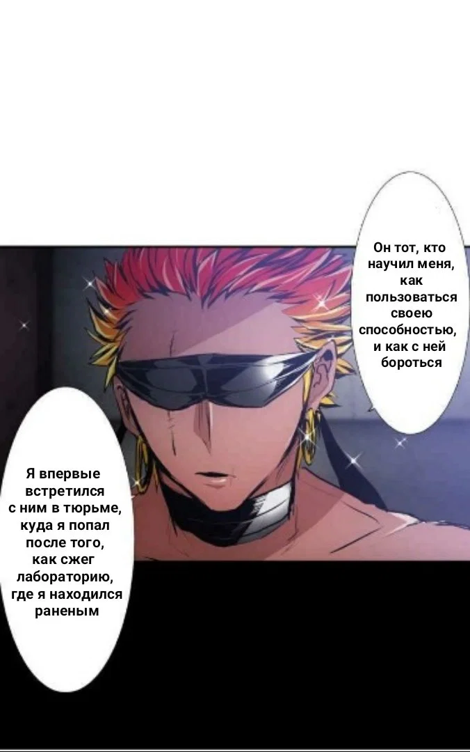 Манга Намбака - Глава 249 Страница 6