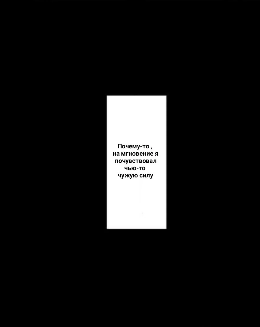 Манга Намбака - Глава 249 Страница 13