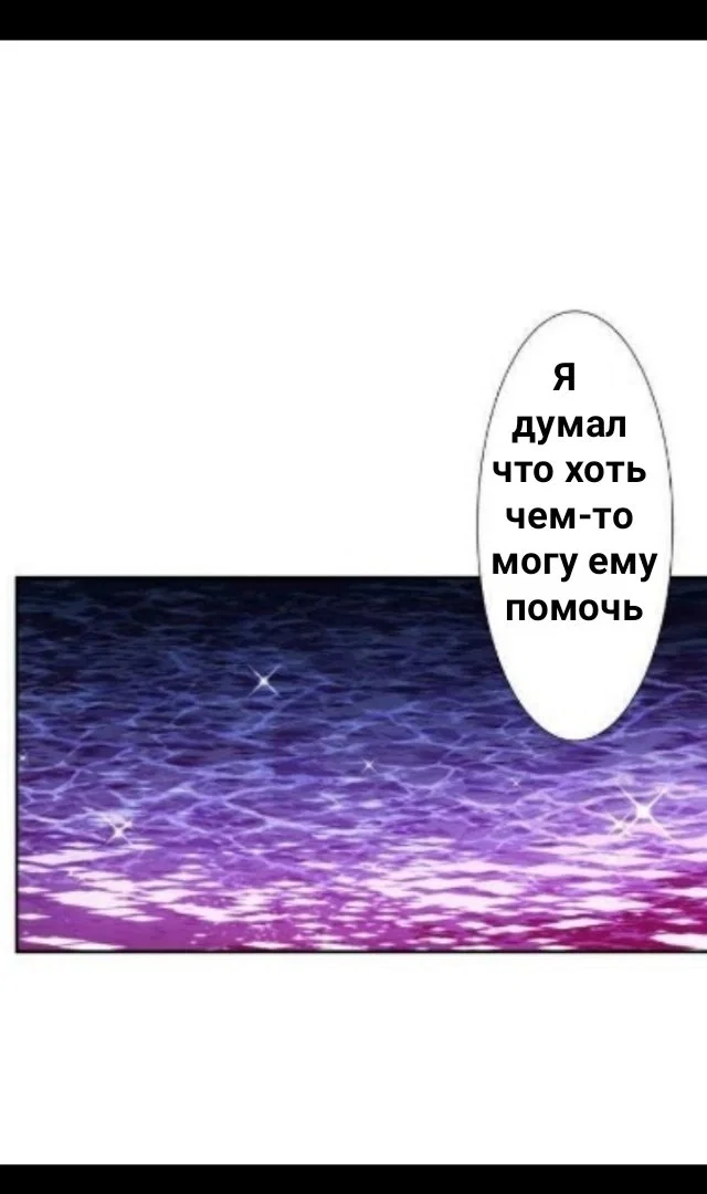 Манга Намбака - Глава 249 Страница 56