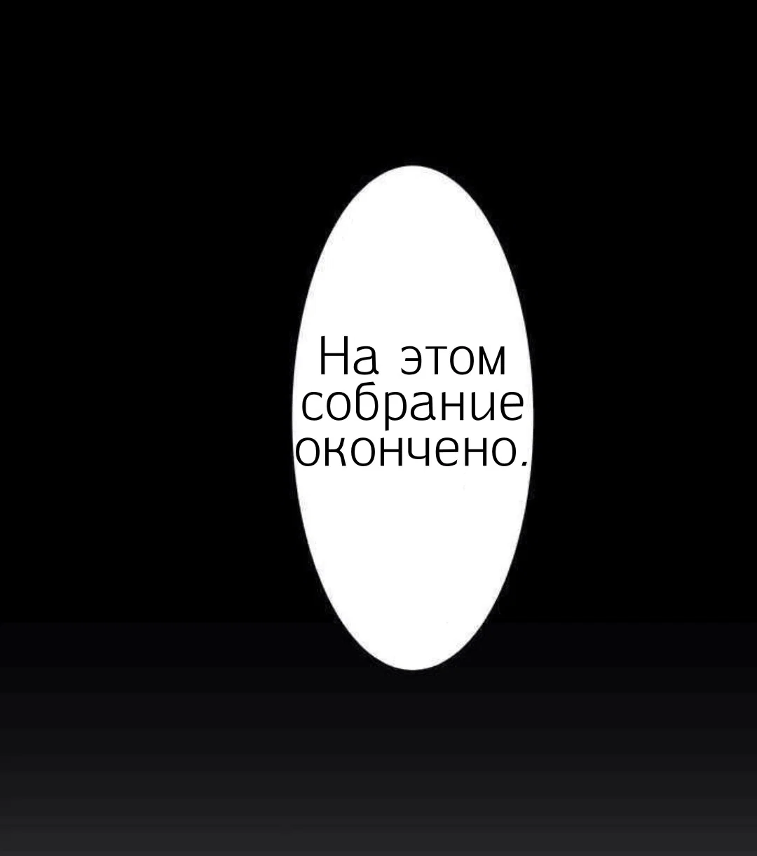 Манга Намбака - Глава 248 Страница 2