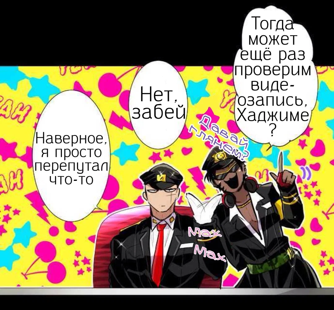 Манга Намбака - Глава 248 Страница 17