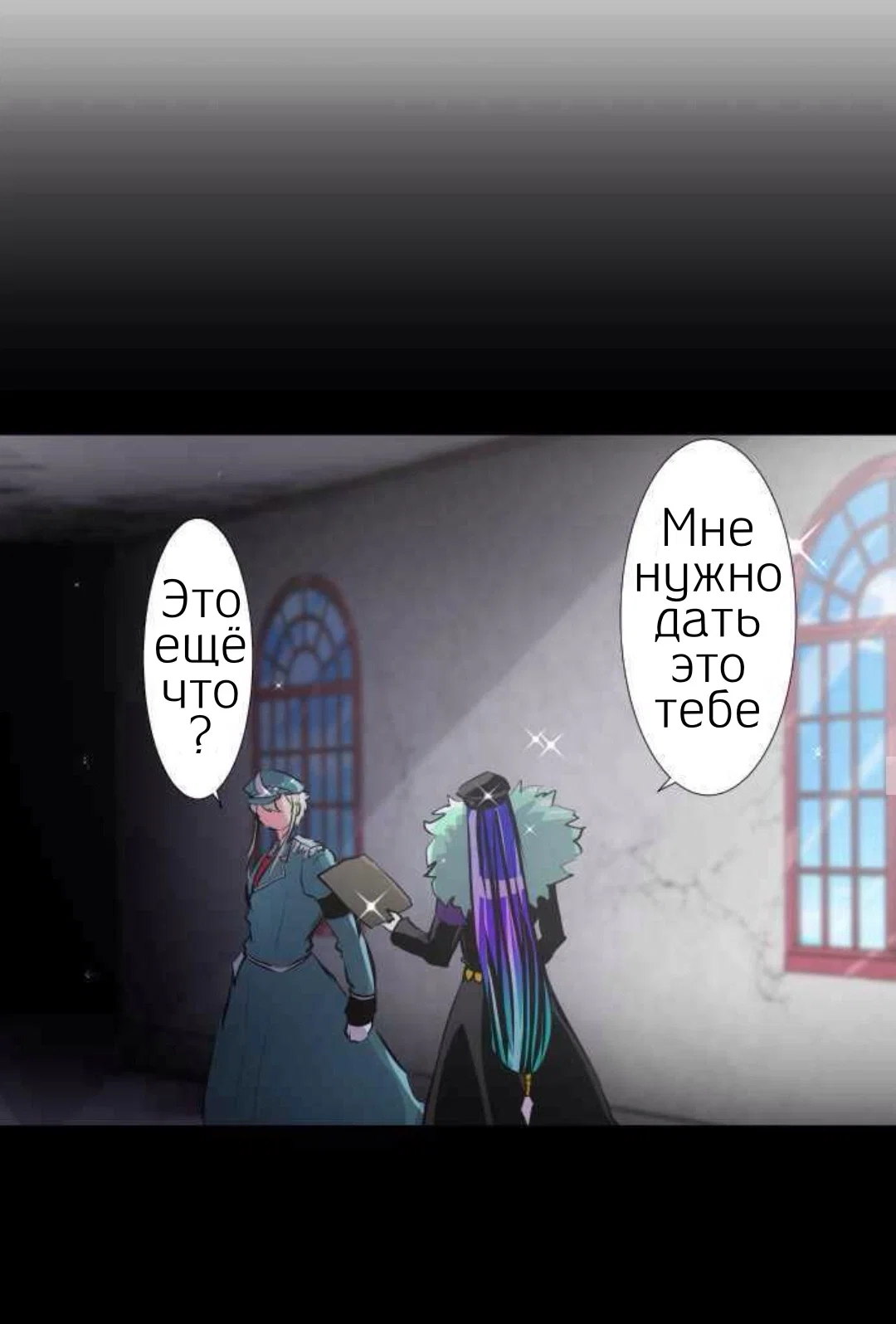Манга Намбака - Глава 248 Страница 37