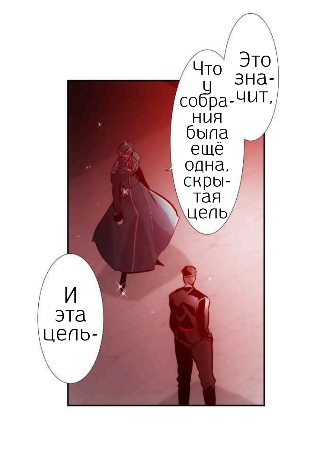 Манга Намбака - Глава 248 Страница 23