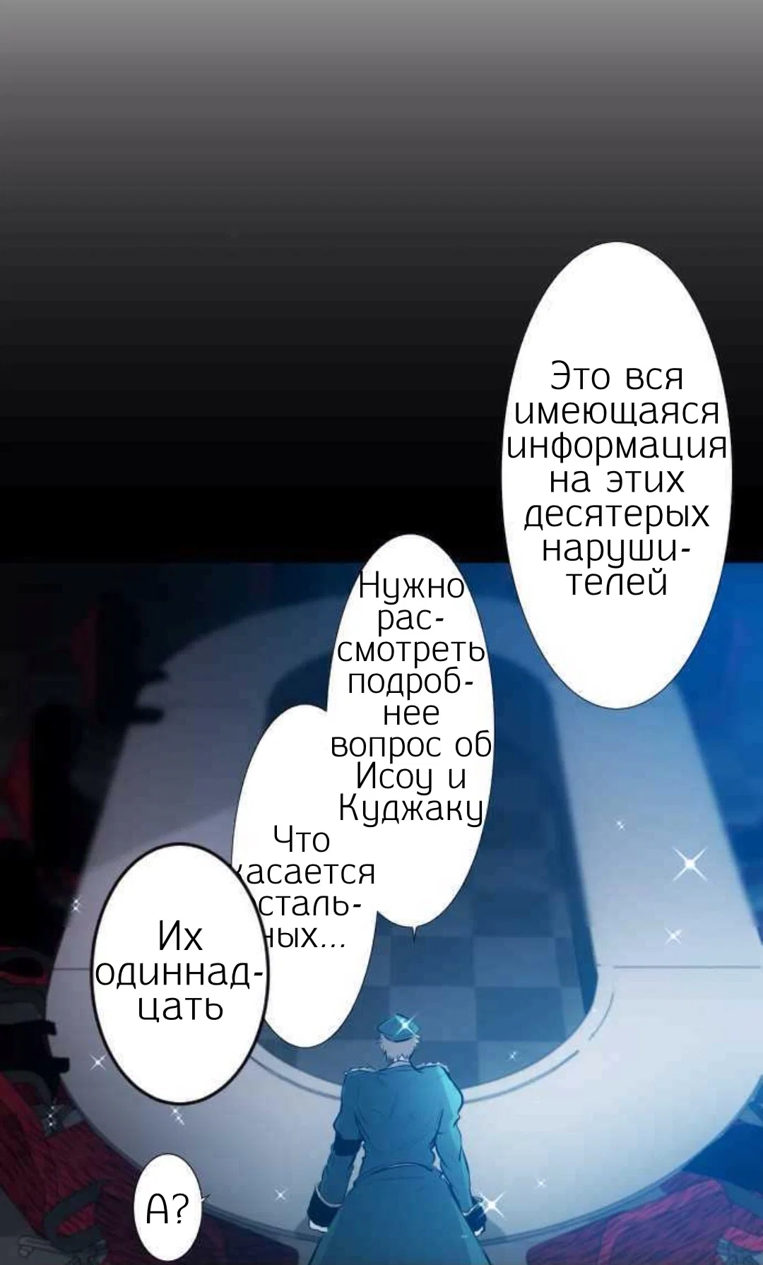 Манга Намбака - Глава 248 Страница 9