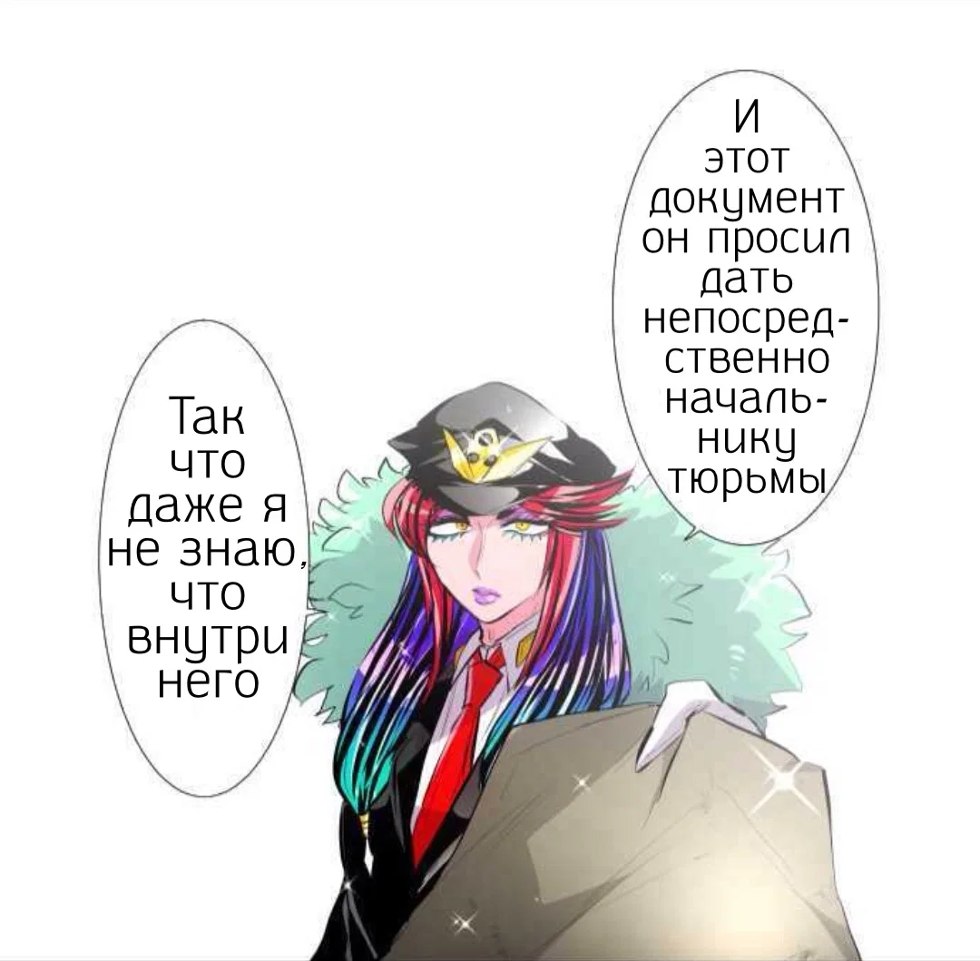 Манга Намбака - Глава 248 Страница 39