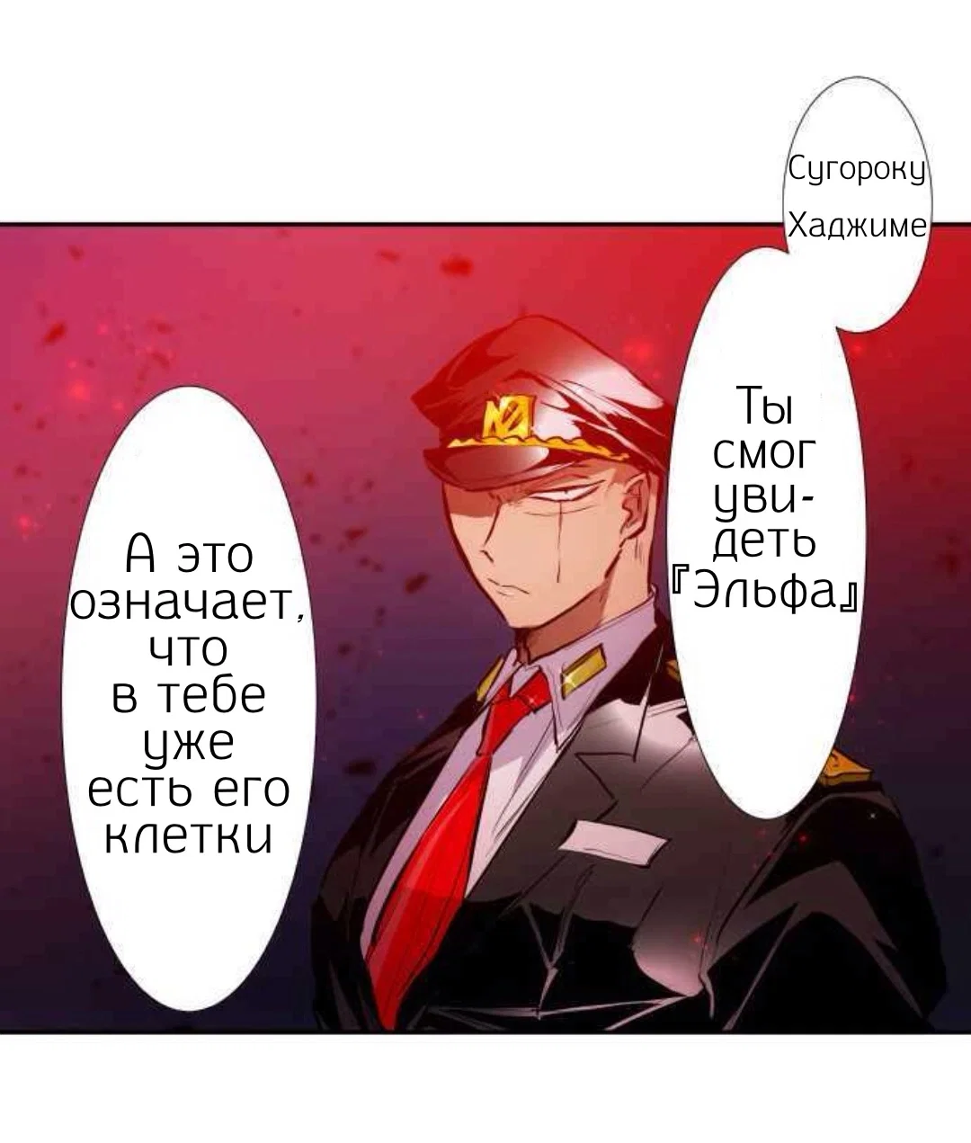 Манга Намбака - Глава 248 Страница 25