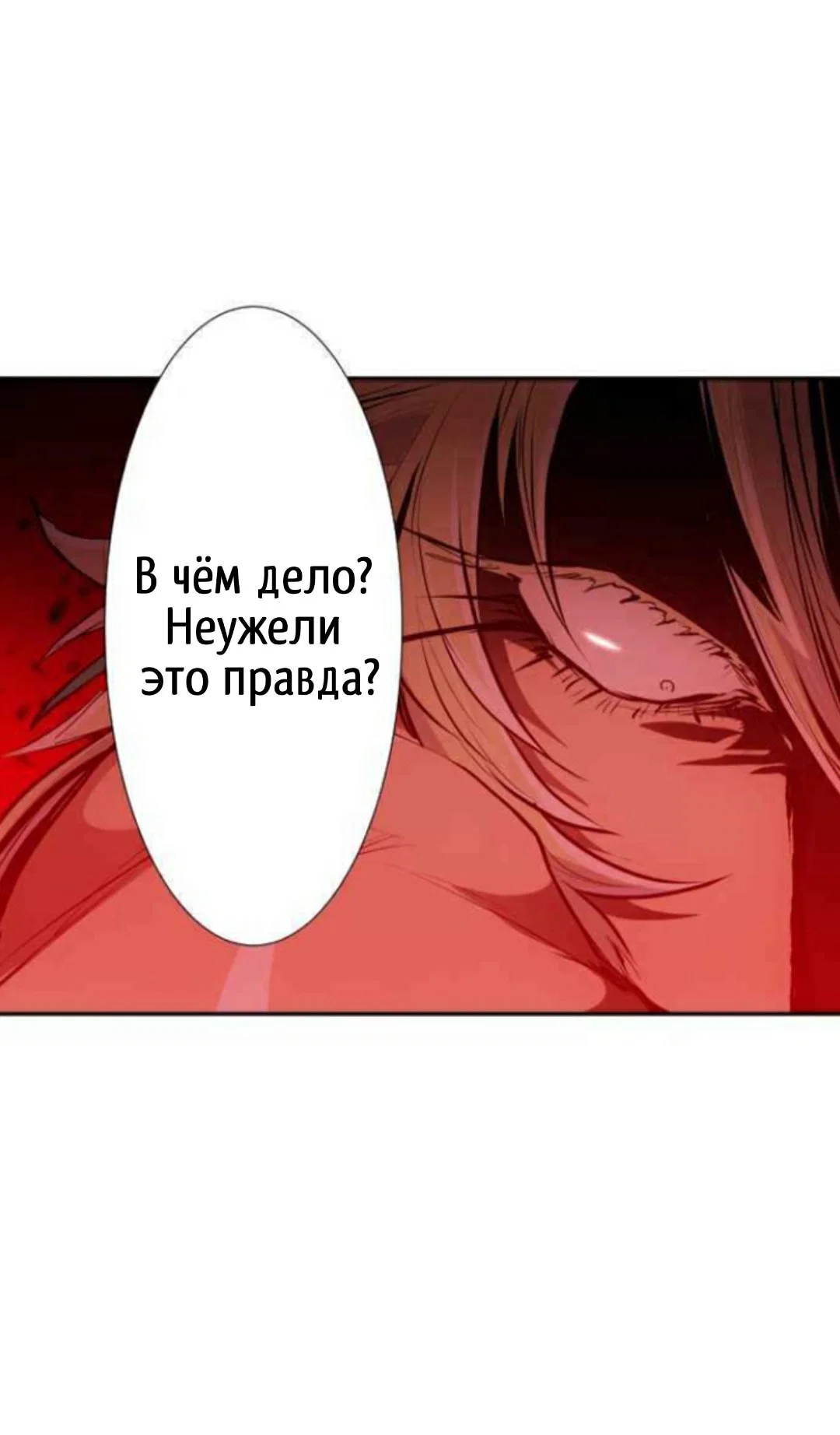 Манга Намбака - Глава 261 Страница 38