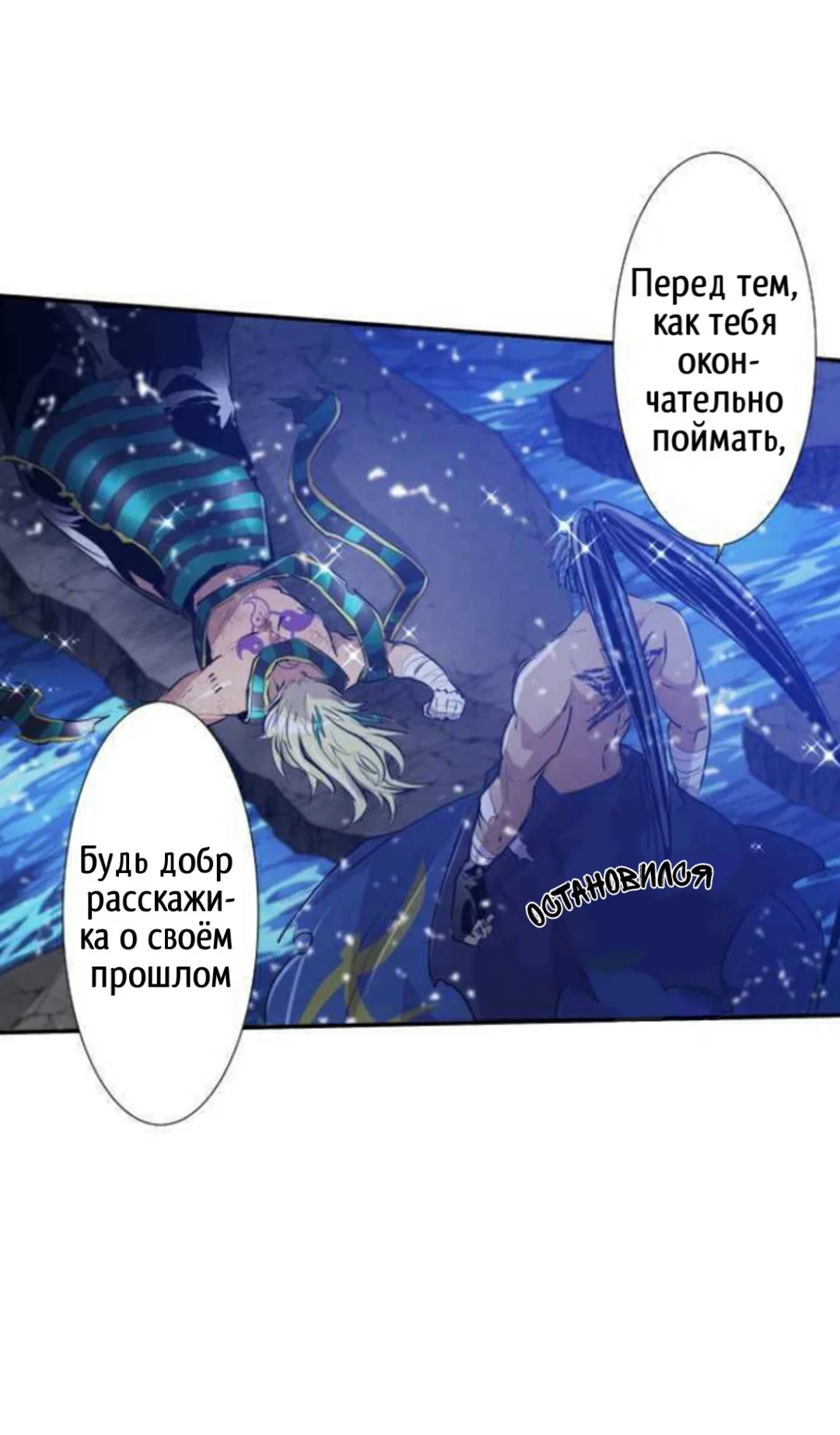 Манга Намбака - Глава 261 Страница 50