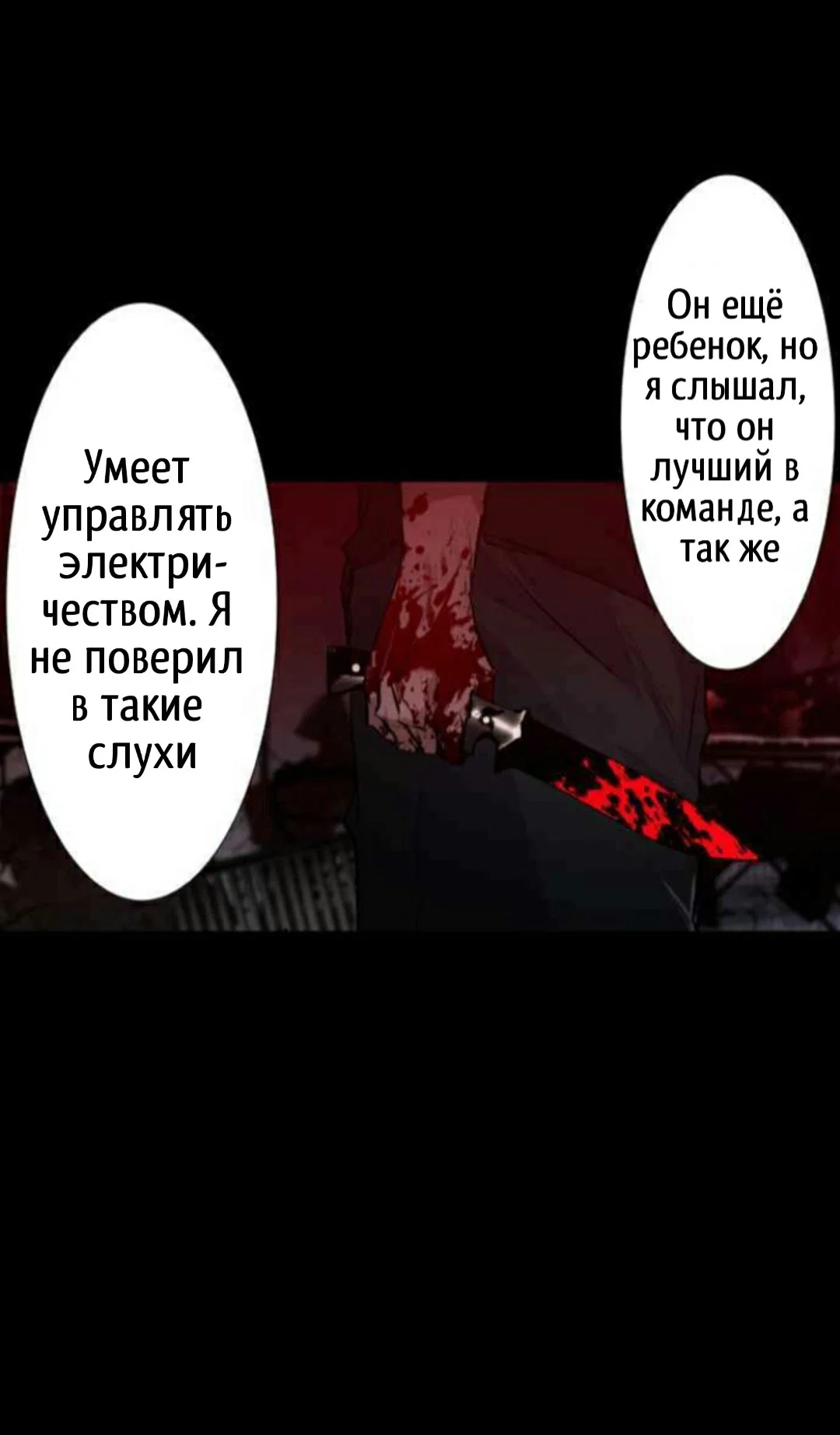 Манга Намбака - Глава 261 Страница 40