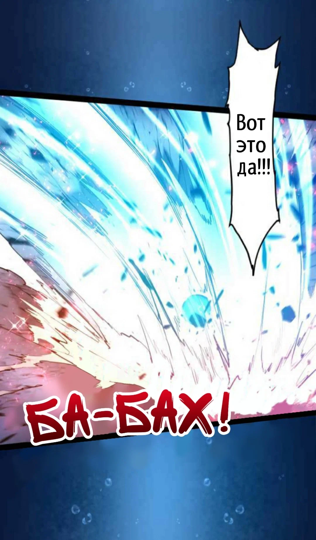 Манга Намбака - Глава 260 Страница 40