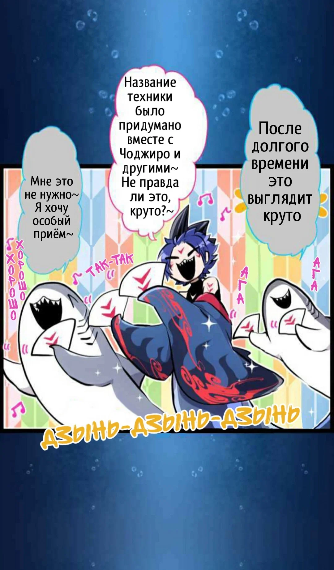Манга Намбака - Глава 260 Страница 42