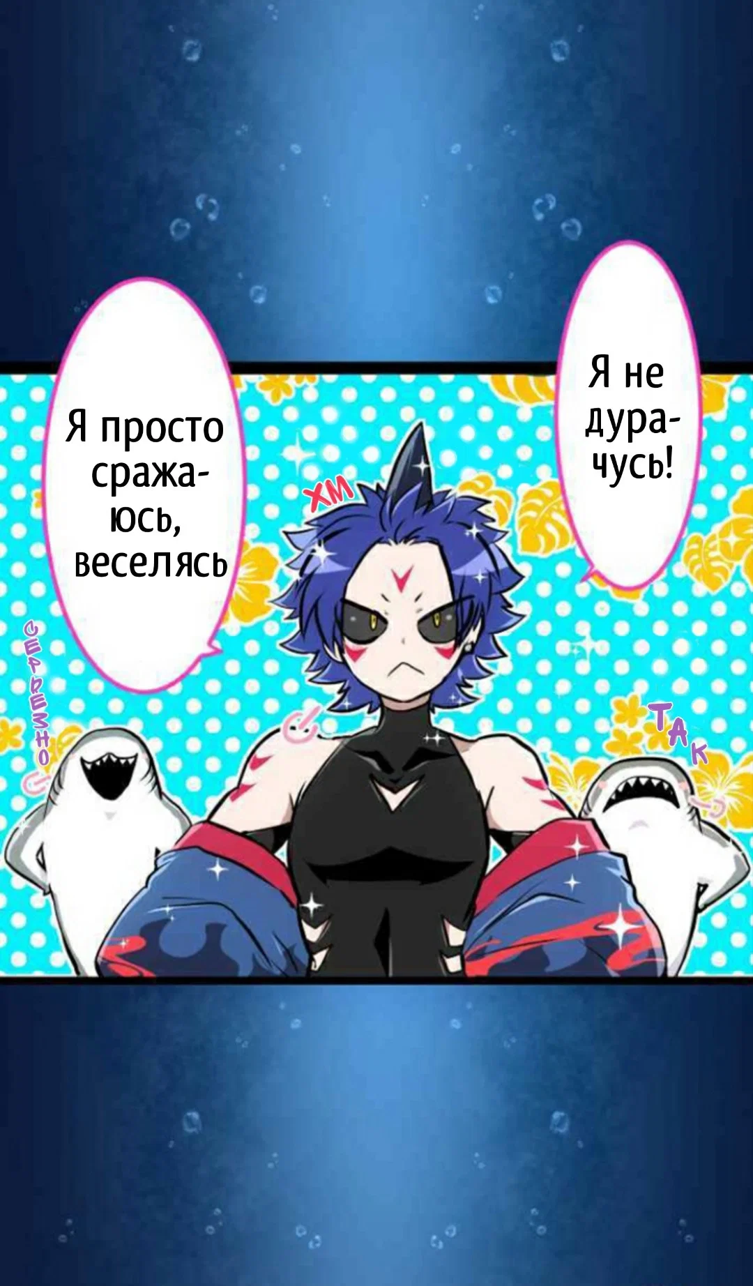Манга Намбака - Глава 260 Страница 3