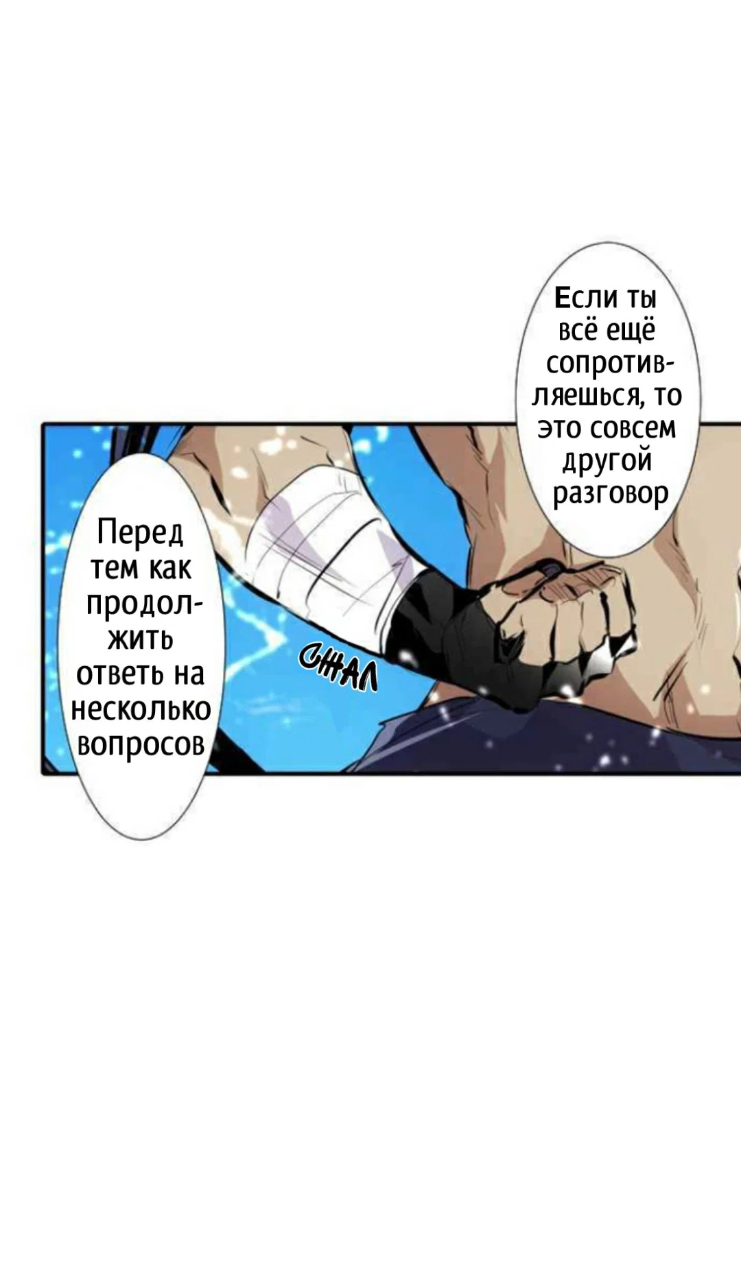 Манга Намбака - Глава 260 Страница 14