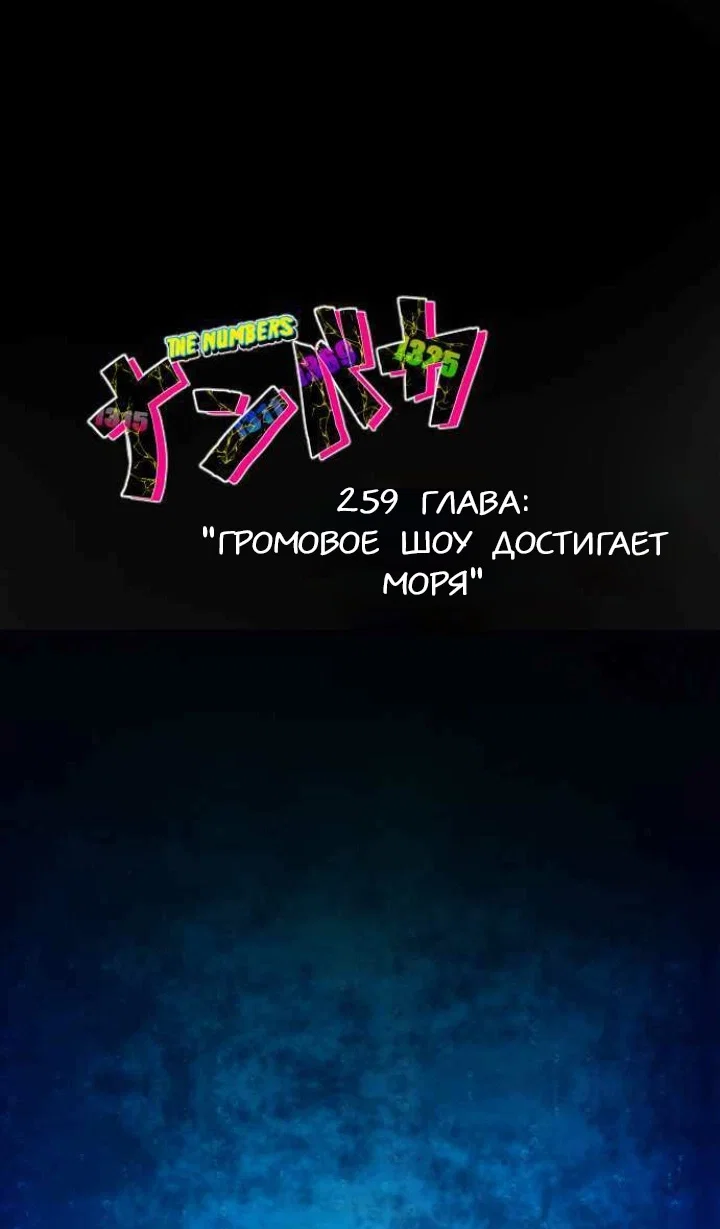Манга Намбака - Глава 259 Страница 5