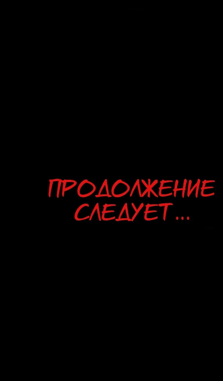 Манга Намбака - Глава 259 Страница 82